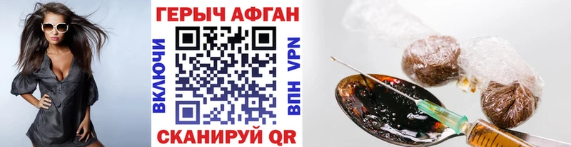 ГЕРОИН гречка  Лосино-Петровский 