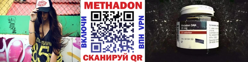 как найти   Лосино-Петровский  Метадон methadone 