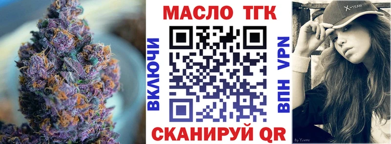 Дистиллят ТГК вейп  где продают наркотики  Лосино-Петровский 